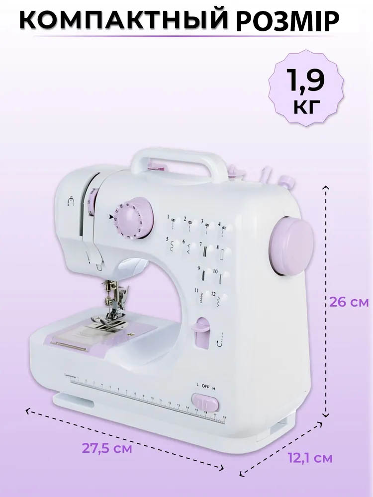 Швейна машинка 12в1